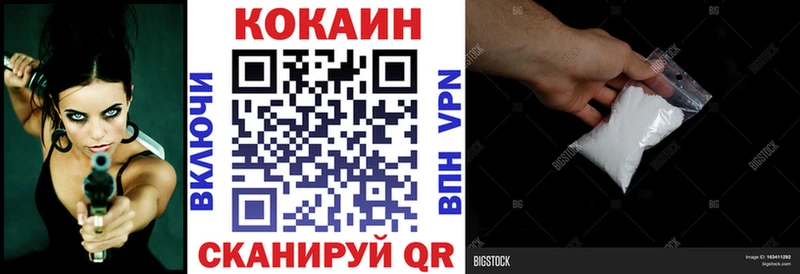 КОКАИН 99% продажа наркотиков Бор