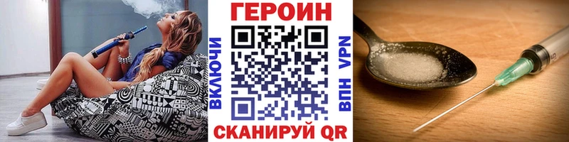 Героин хмурый  где продают   Бор 