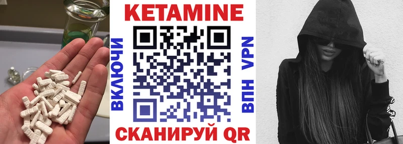 Кетамин VHQ  кракен ТОР  Бор 
