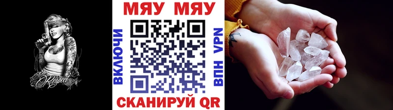 купить Бор Мефедрон мука