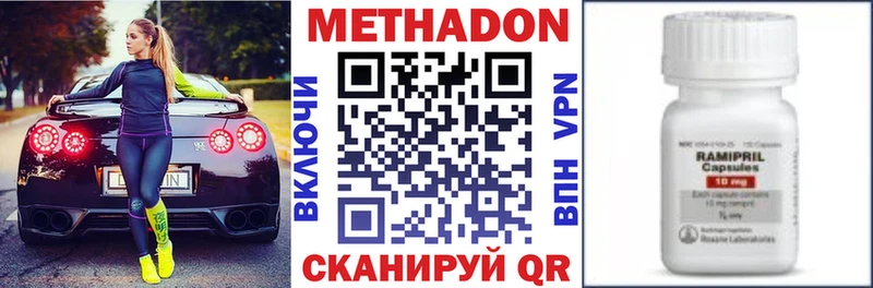 Метадон кристалл  Бор 